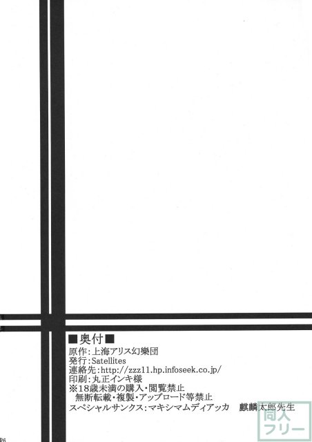 Love Assort 25ページ