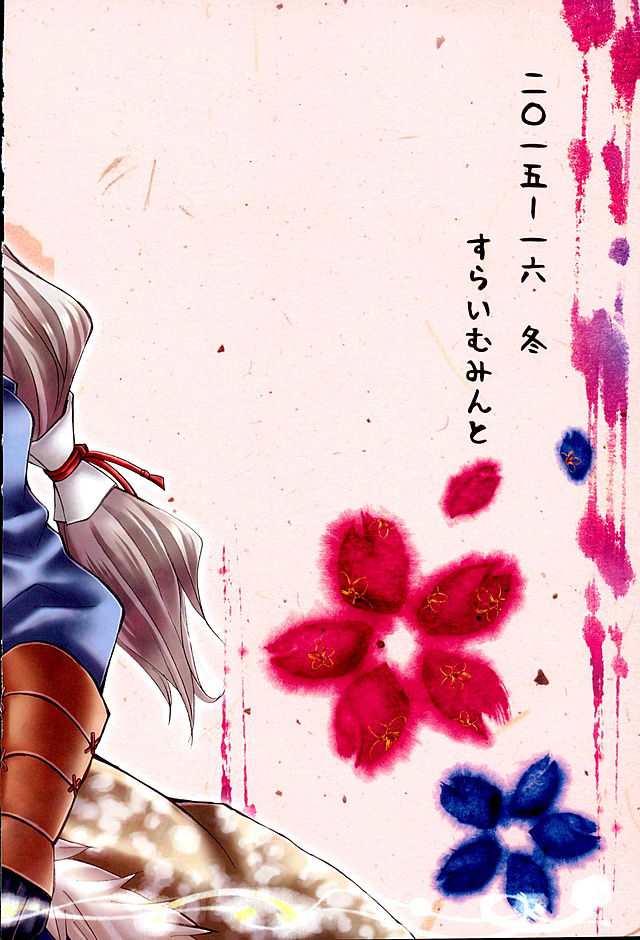 白夜きょうだい 19ページ