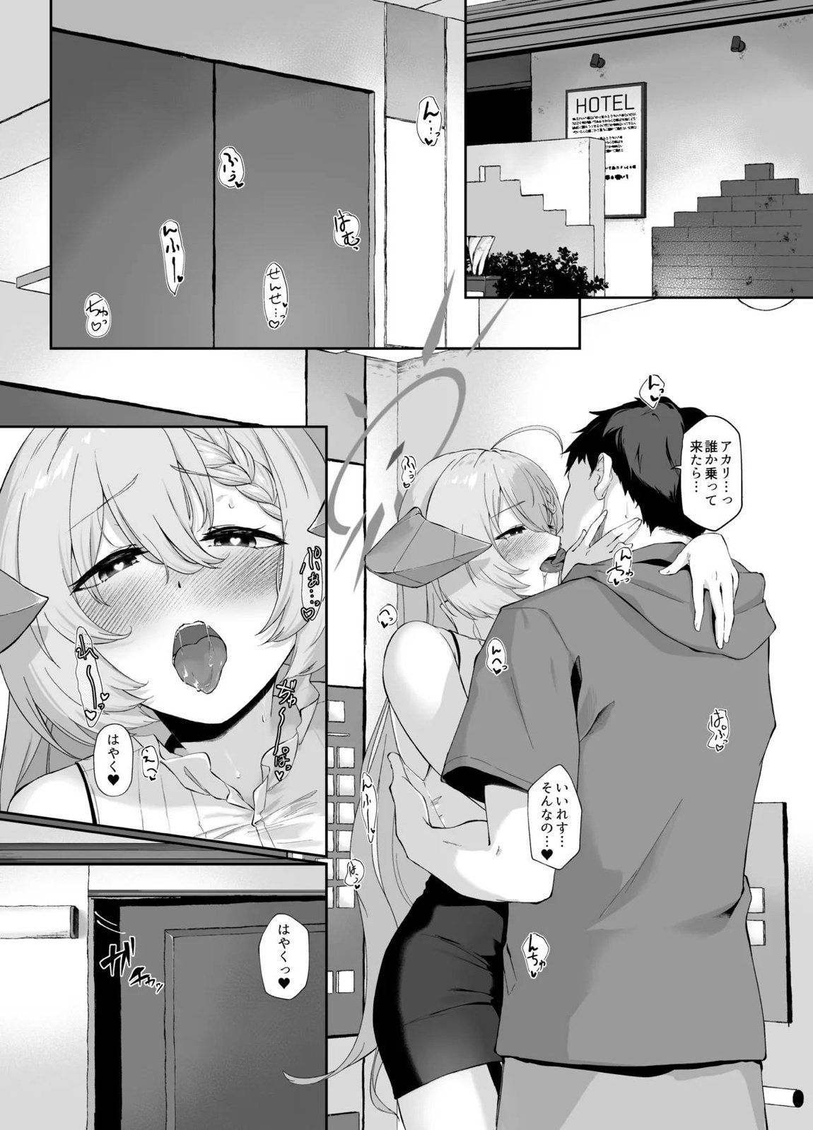 美食家の秘め事 3 10ページ