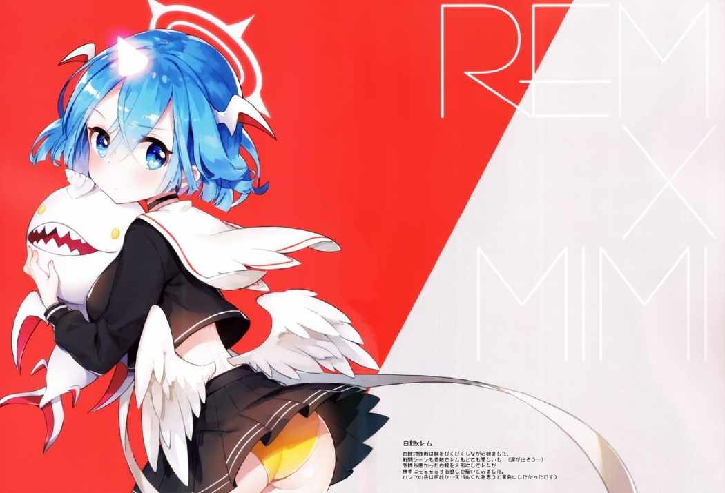 REM X MIMI 3ページ