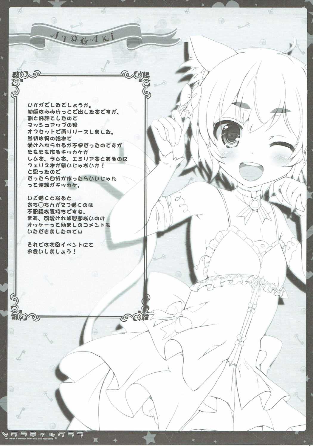 ソクラティックラブ 12ページ