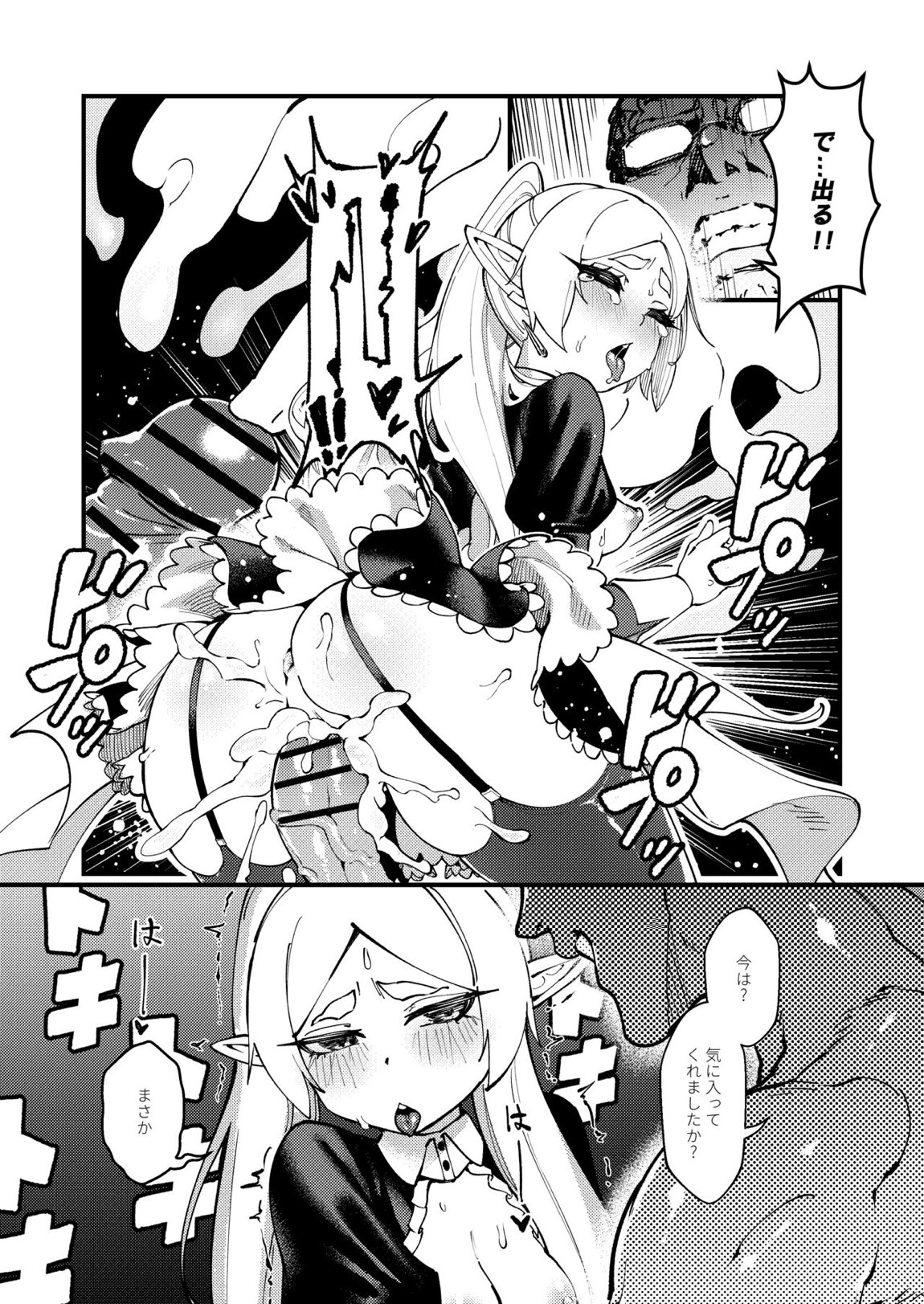 久遠の愛 17ページ