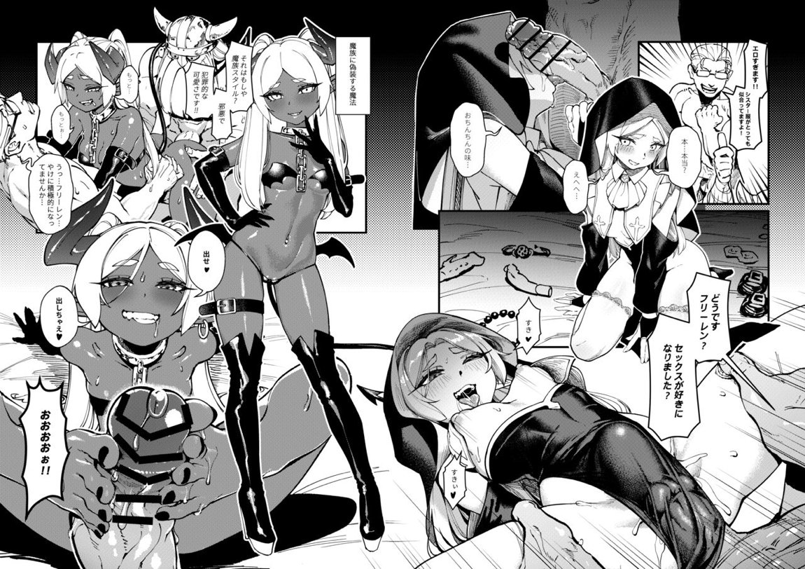 久遠の愛 20ページ