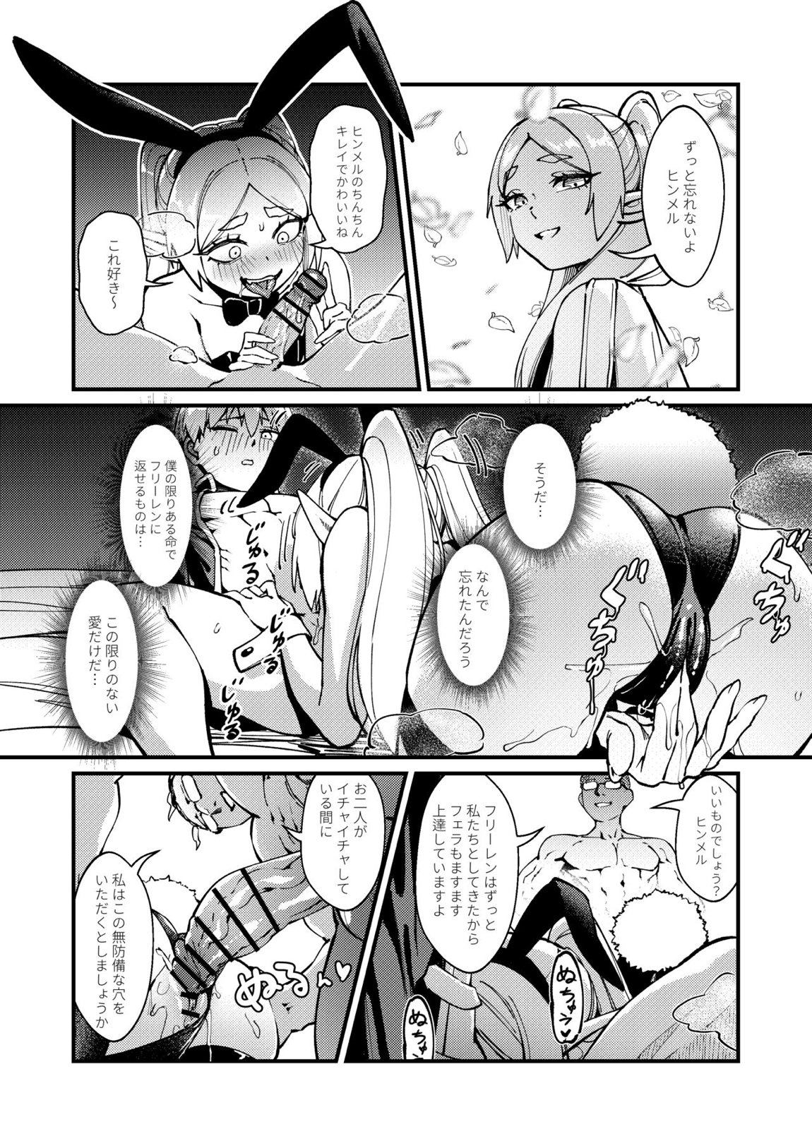 久遠の愛 23ページ