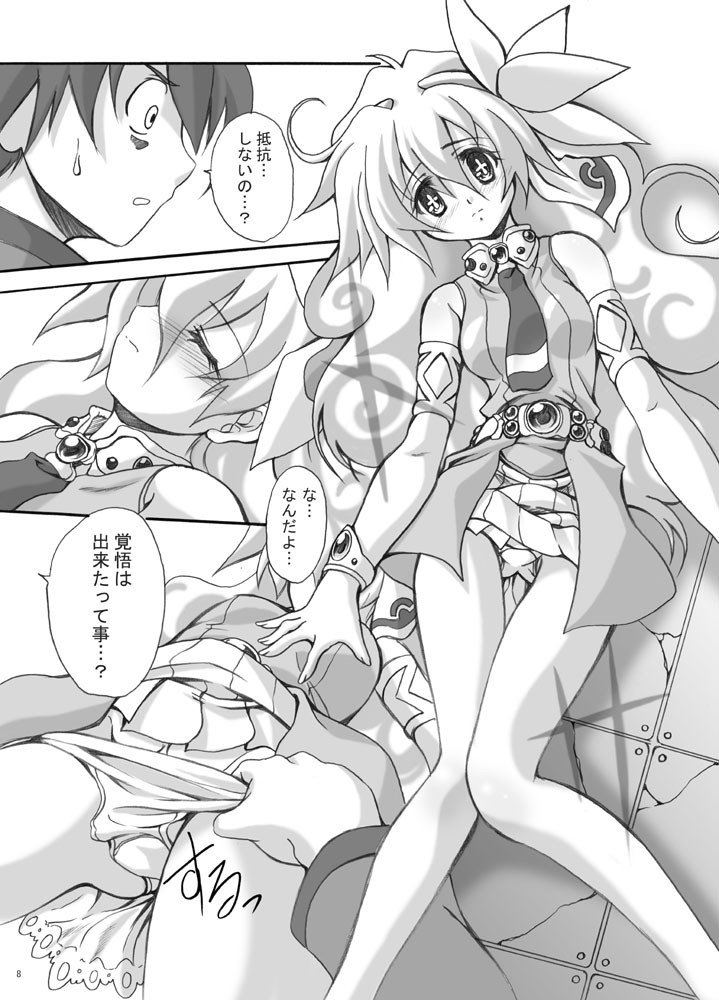 シモン、お願いがあります。 7ページ