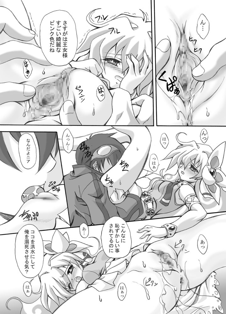 シモン、お願いがあります。 8ページ