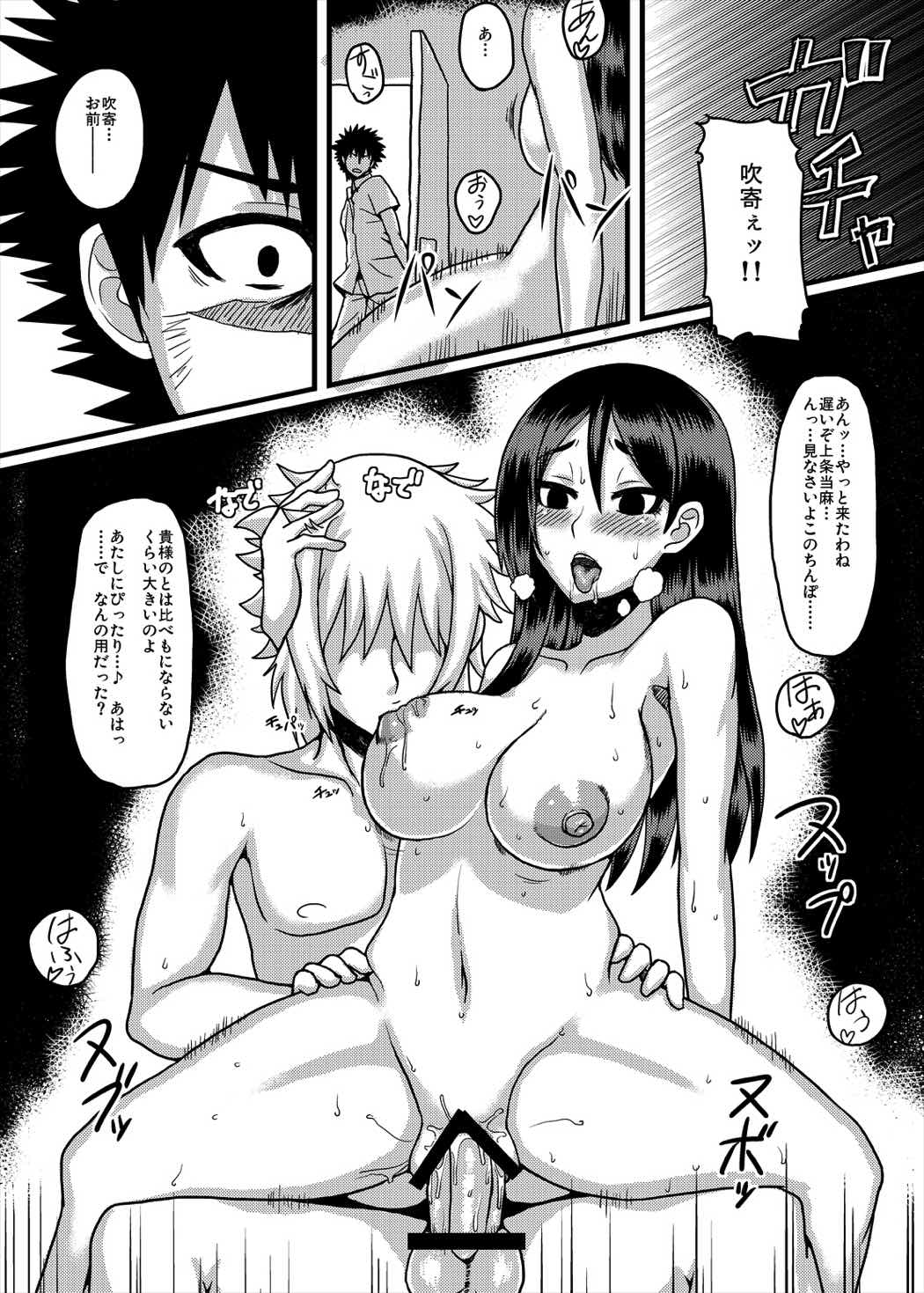 NIKUYOSE 11ページ