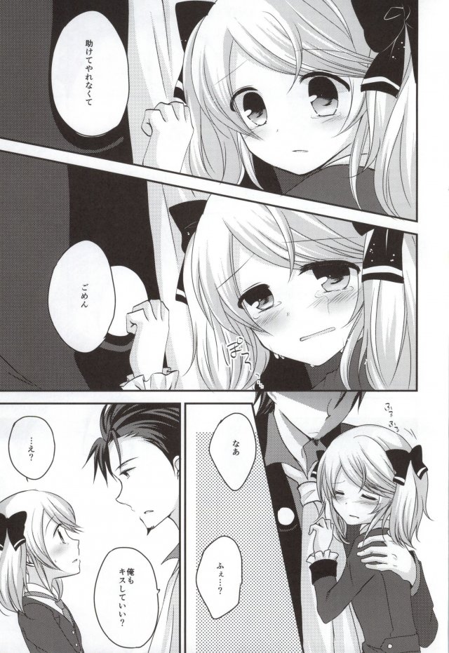 激情アナザー 23ページ