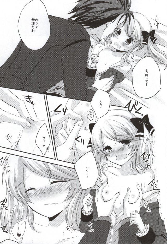 激情アナザー 25ページ