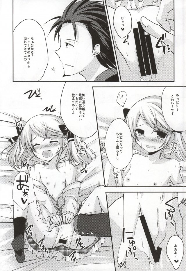 激情アナザー 28ページ