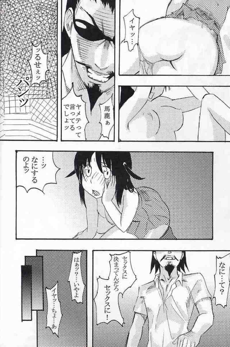 なかだしスクランブル 5 4ページ