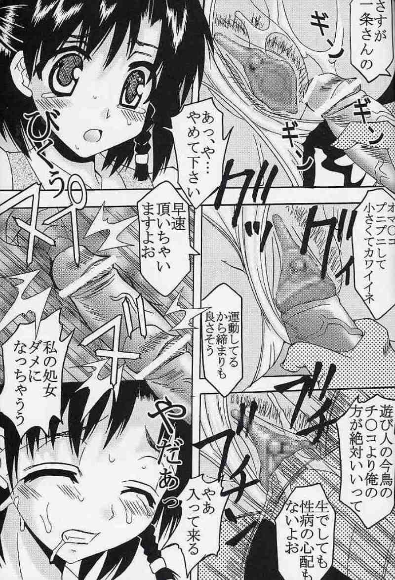 なかだしスクランブル 5 15ページ