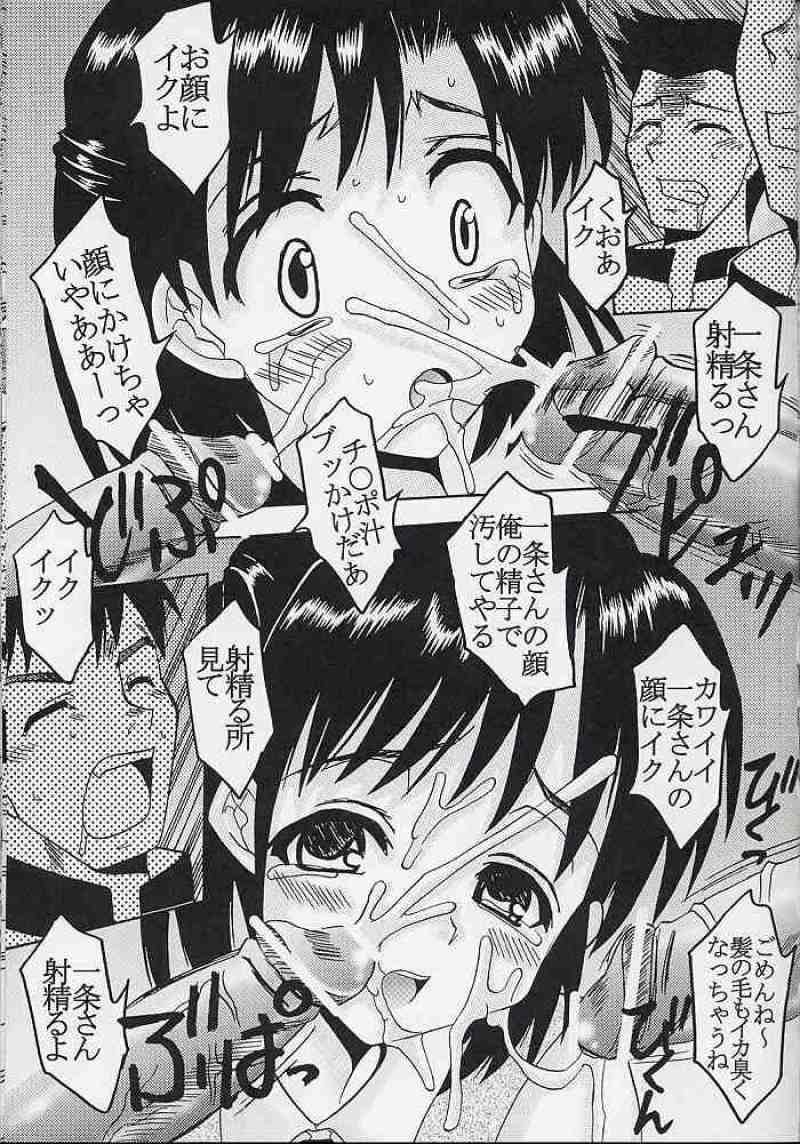 なかだしスクランブル 5 27ページ