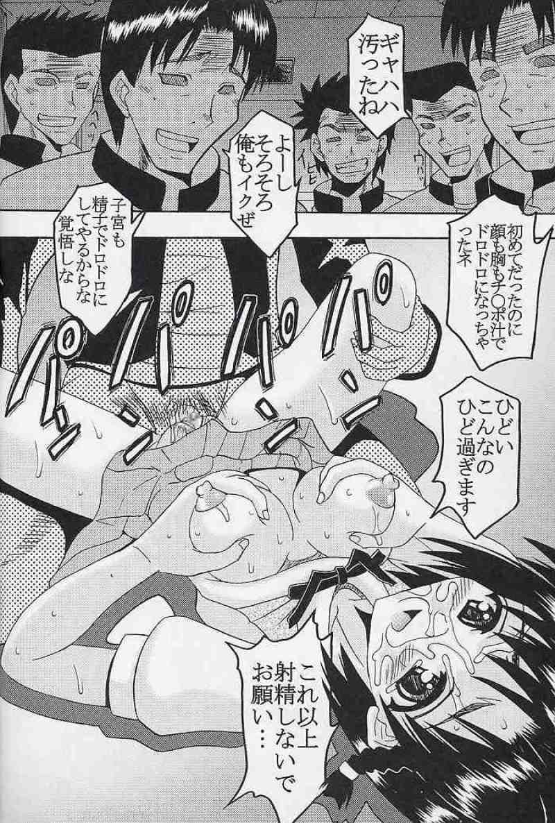 なかだしスクランブル 5 32ページ