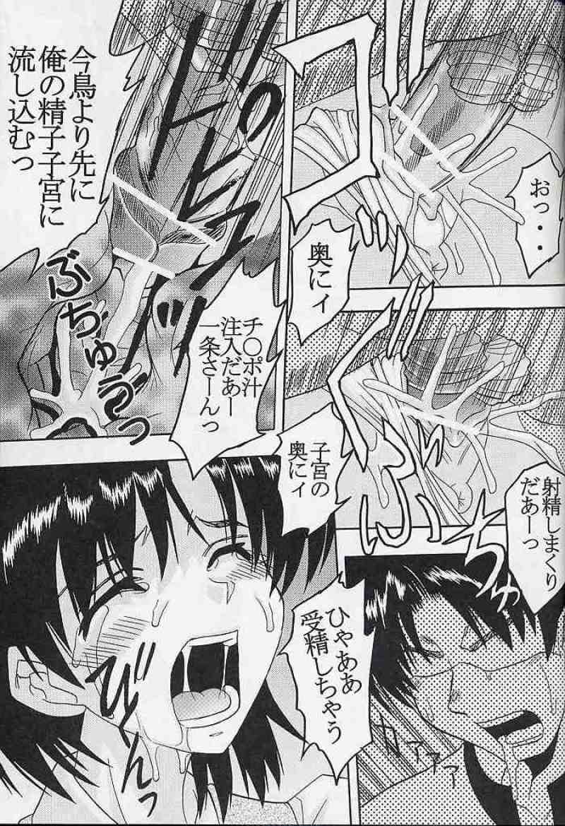 なかだしスクランブル 5 37ページ