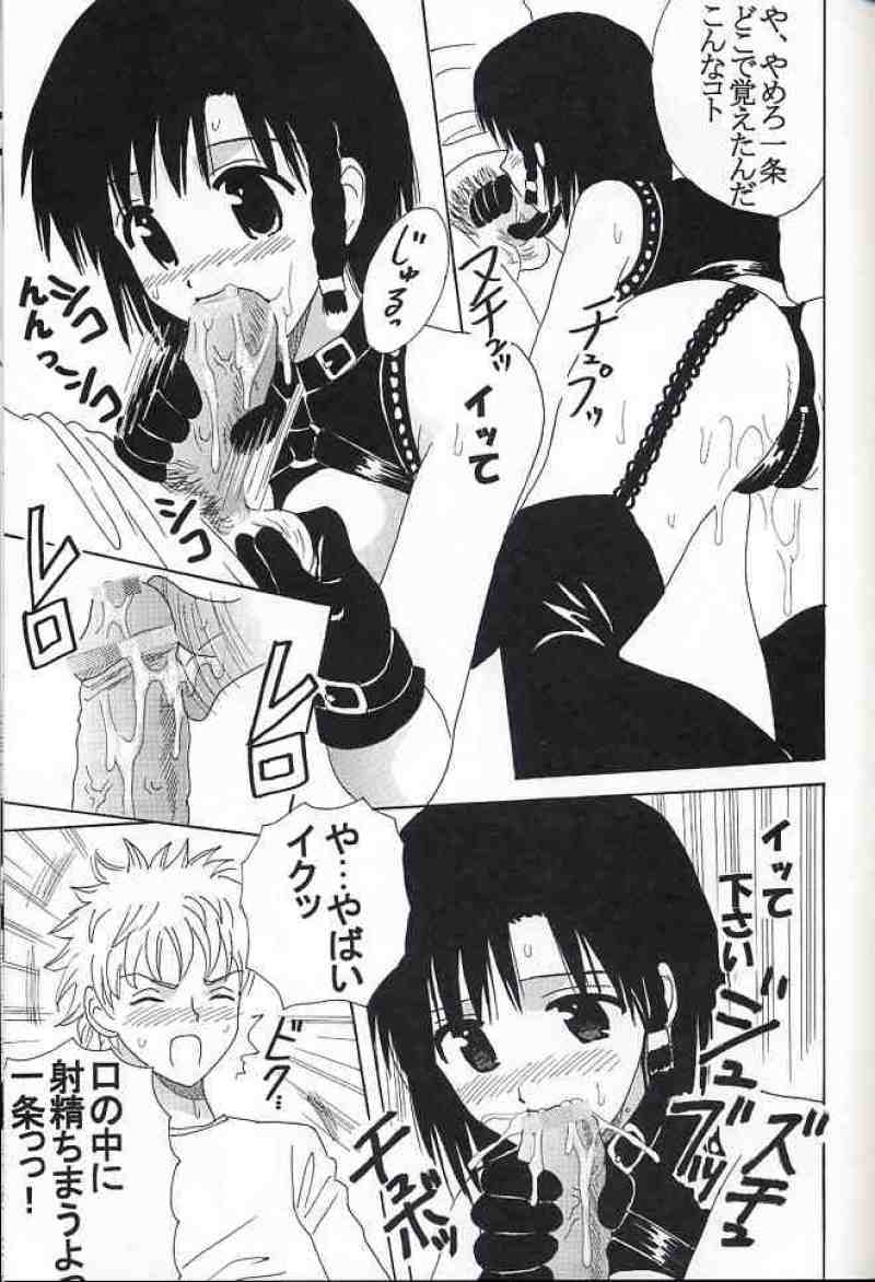 なかだしスクランブル 5 44ページ