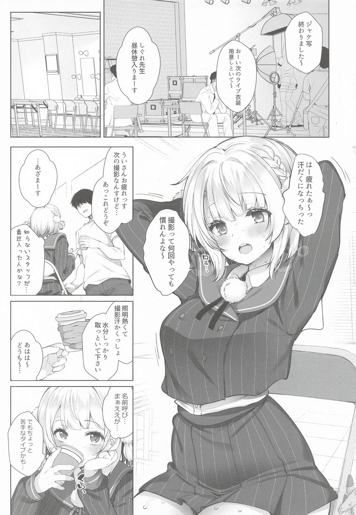 アイドル神絵師Vtuberエロ裏垢活動総集編 7ページ
