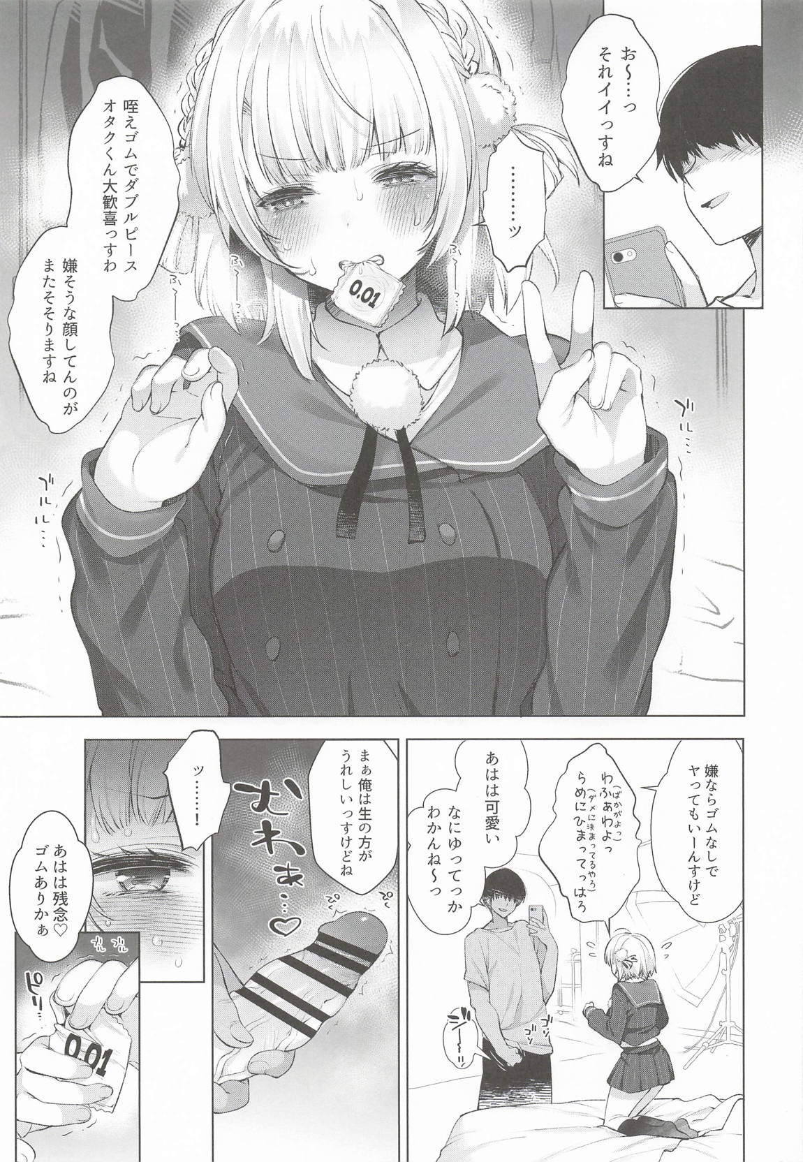 アイドル神絵師Vtuberエロ裏垢活動総集編 13ページ