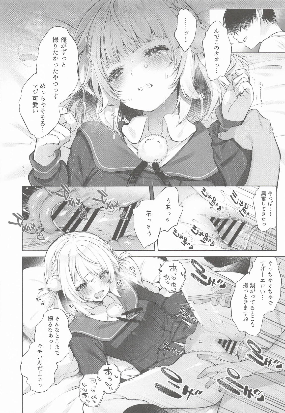 アイドル神絵師Vtuberエロ裏垢活動総集編 16ページ