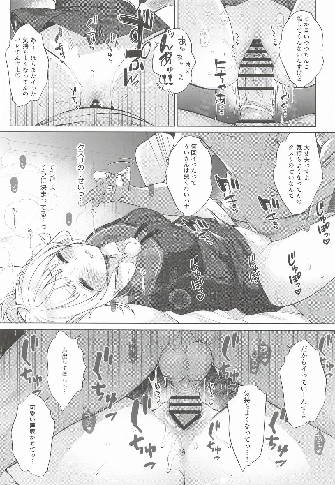 アイドル神絵師Vtuberエロ裏垢活動総集編 17ページ