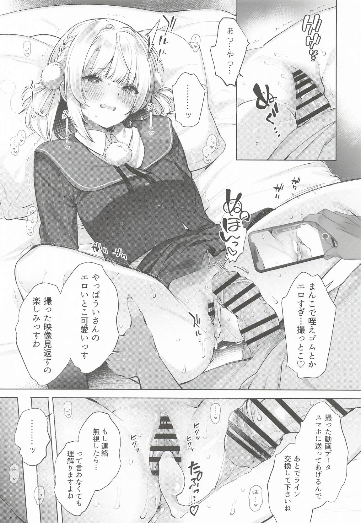 アイドル神絵師Vtuberエロ裏垢活動総集編 19ページ