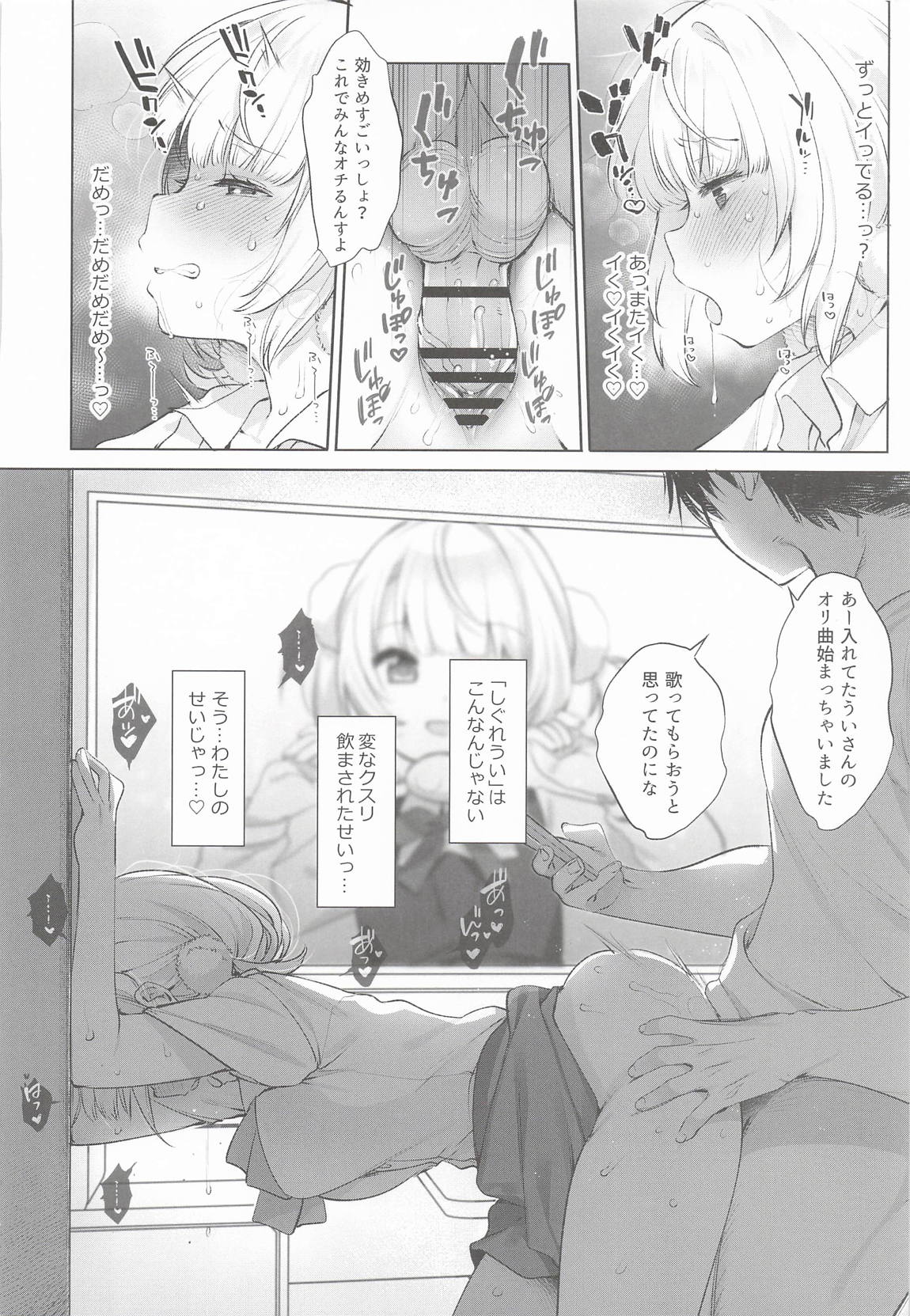 アイドル神絵師Vtuberエロ裏垢活動総集編 26ページ
