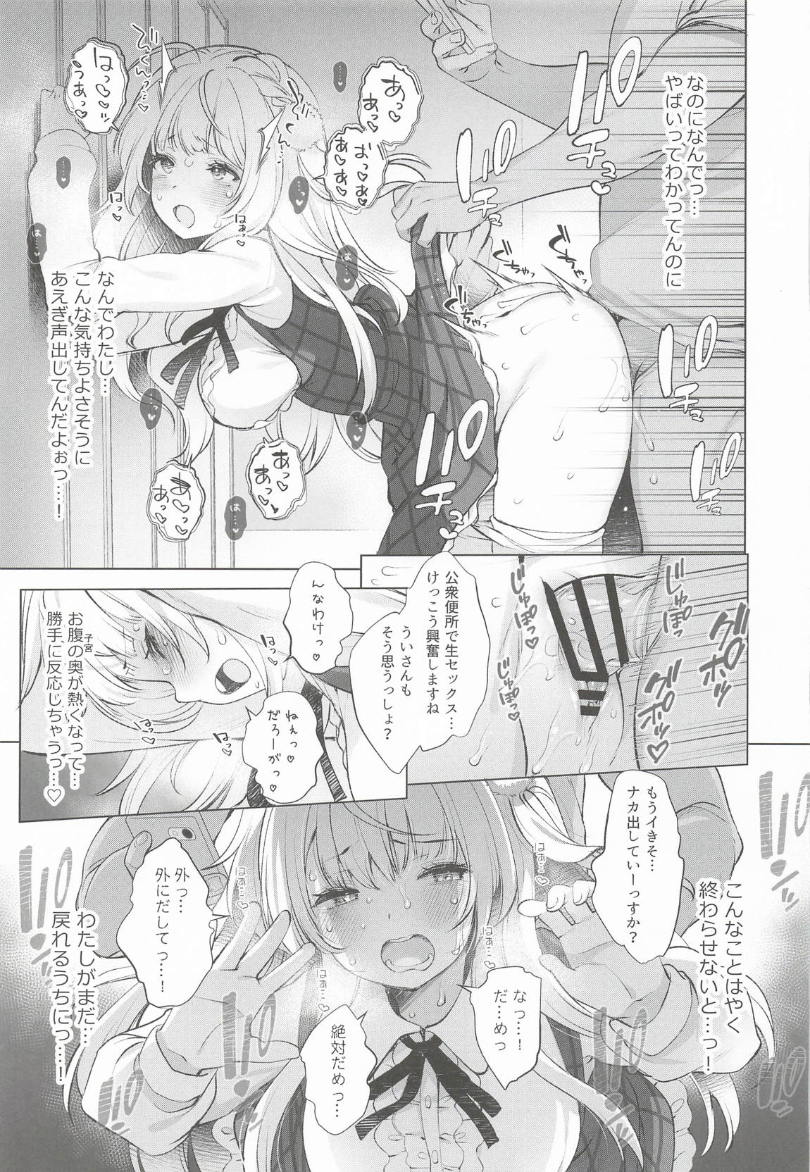 アイドル神絵師Vtuberエロ裏垢活動総集編 31ページ