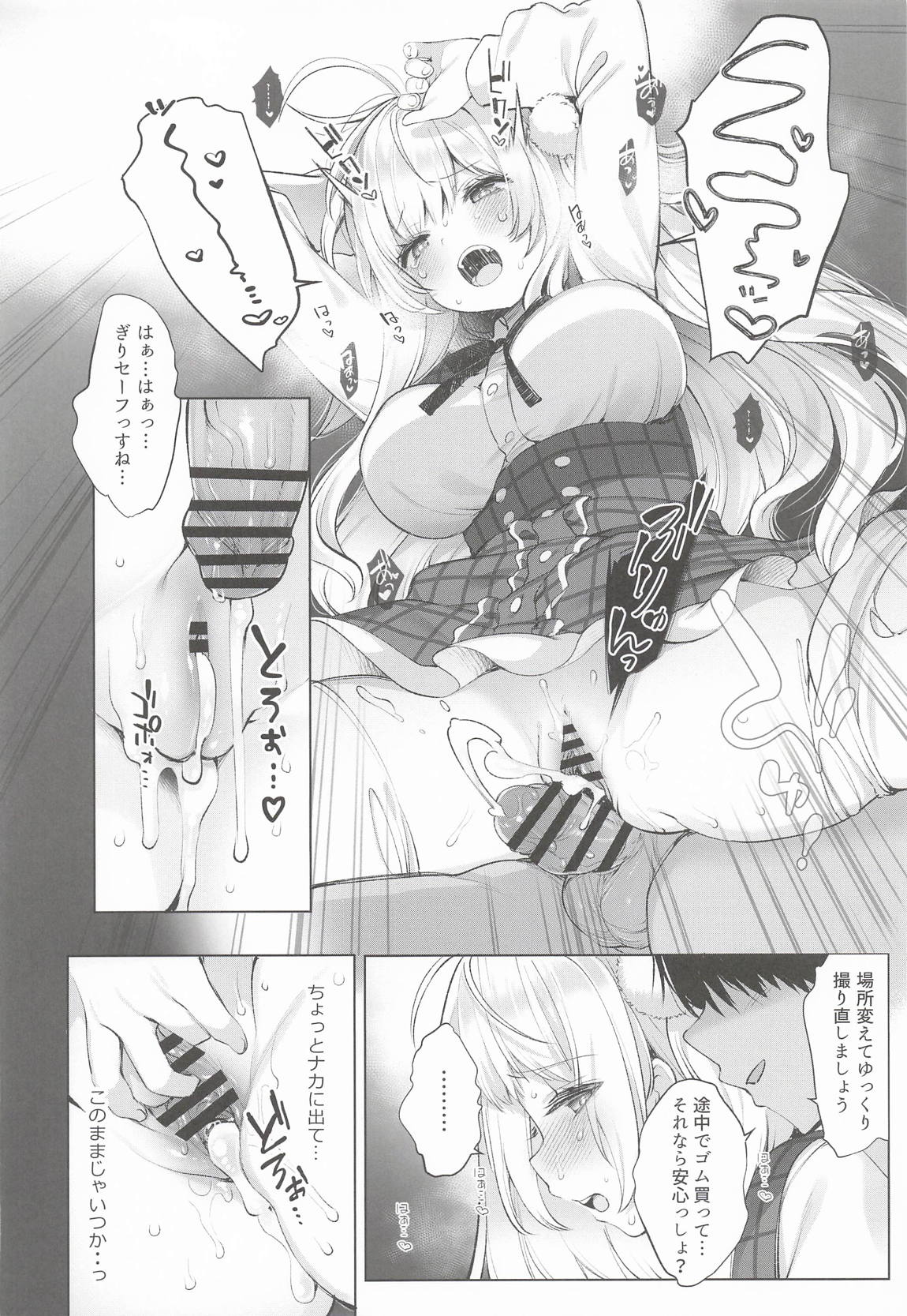 アイドル神絵師Vtuberエロ裏垢活動総集編 32ページ