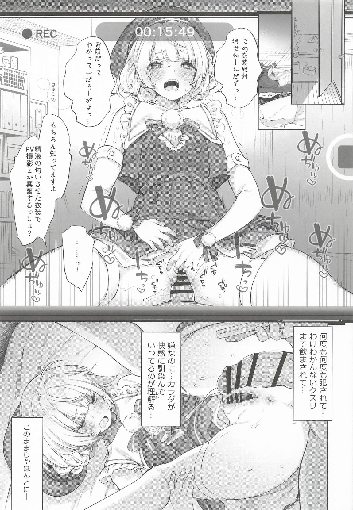 アイドル神絵師Vtuberエロ裏垢活動総集編 33ページ