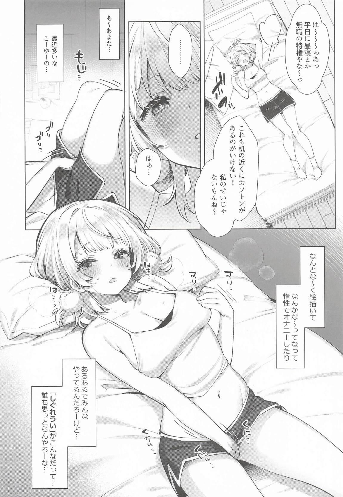 アイドル神絵師Vtuberエロ裏垢活動総集編 50ページ