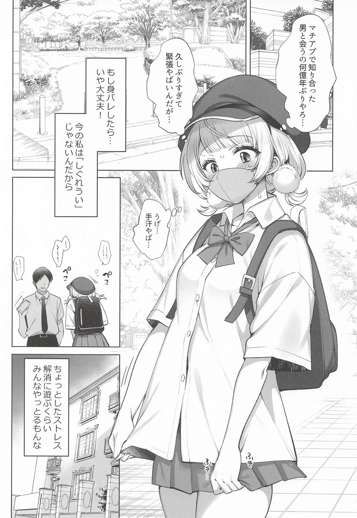 アイドル神絵師Vtuberエロ裏垢活動総集編 53ページ