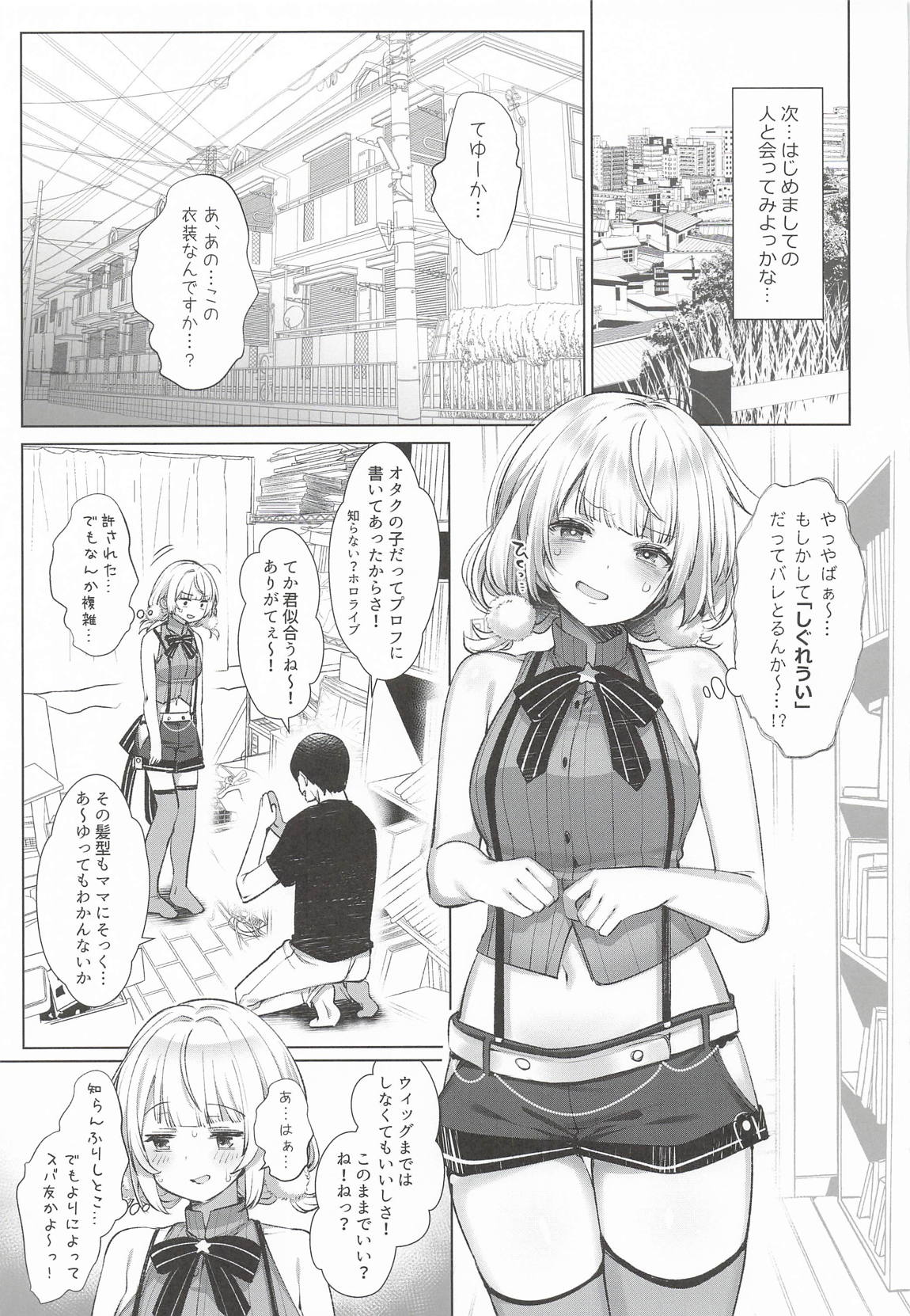 アイドル神絵師Vtuberエロ裏垢活動総集編 57ページ