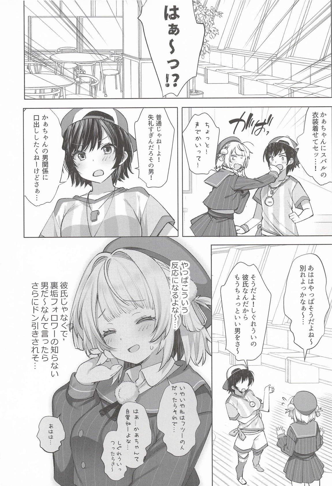 アイドル神絵師Vtuberエロ裏垢活動総集編 60ページ