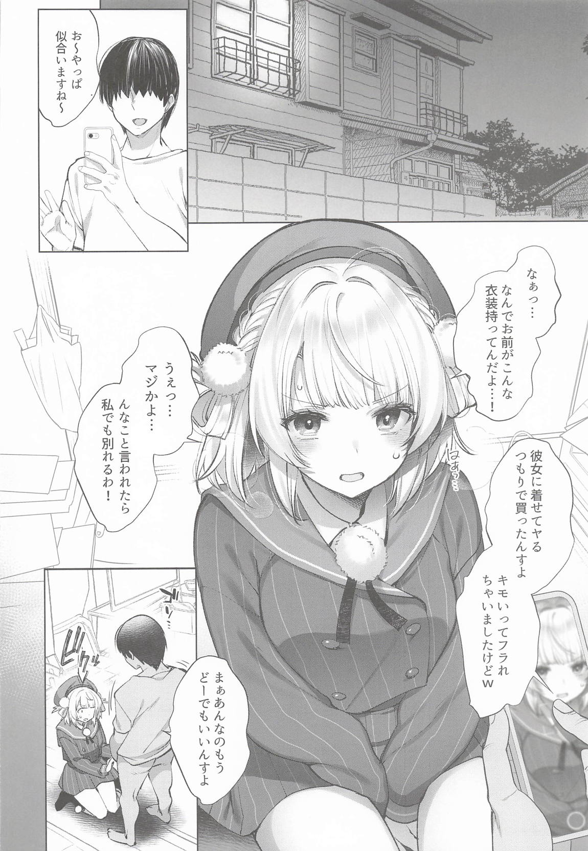 アイドル神絵師Vtuberエロ裏垢活動総集編 70ページ
