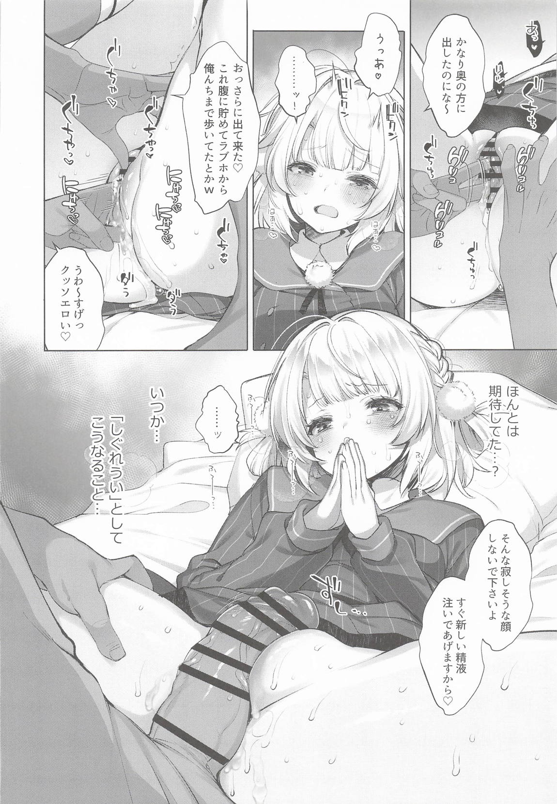 アイドル神絵師Vtuberエロ裏垢活動総集編 74ページ