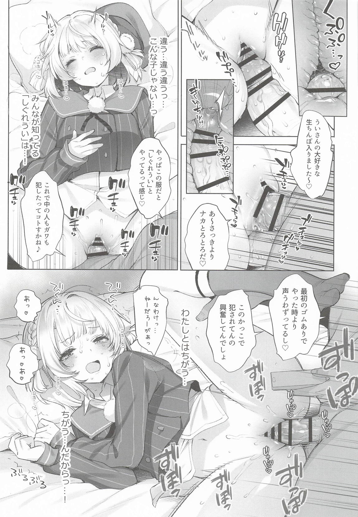 アイドル神絵師Vtuberエロ裏垢活動総集編 75ページ
