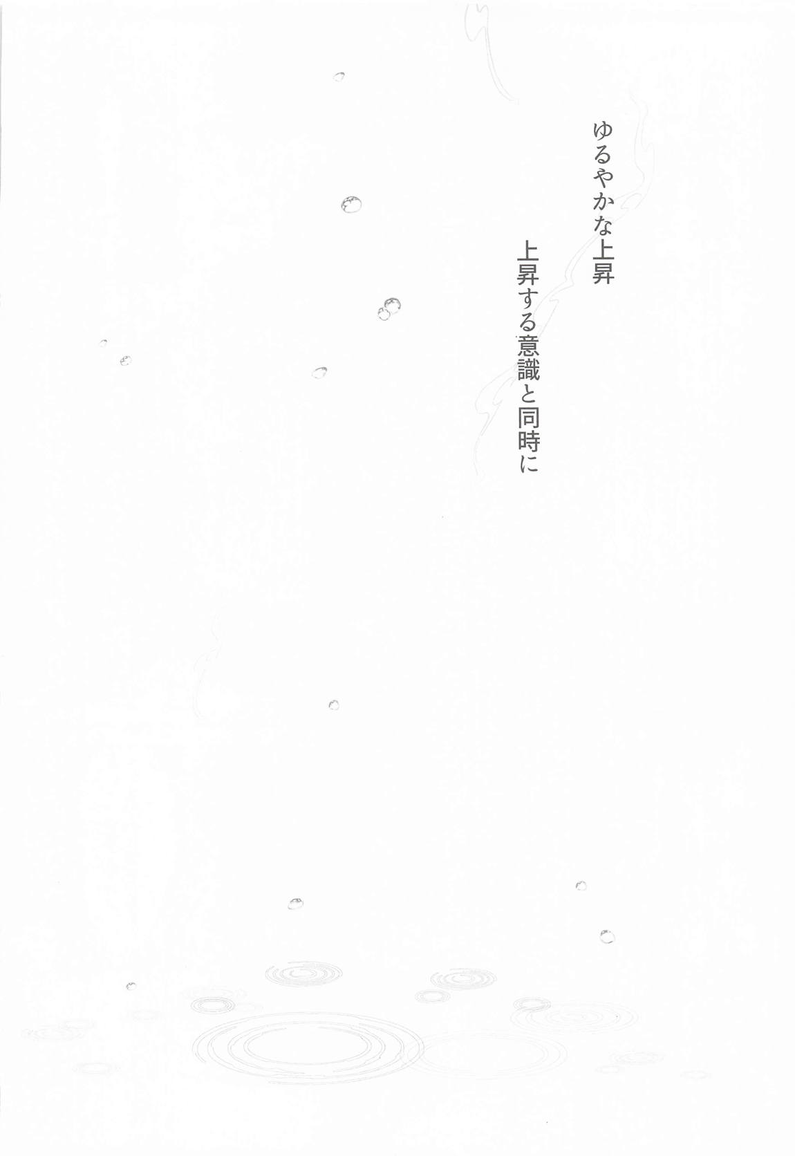 アイドル神絵師Vtuberエロ裏垢活動総集編 82ページ