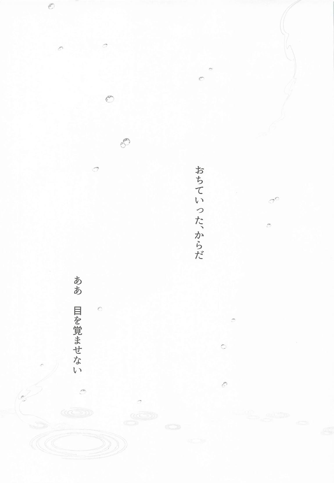 アイドル神絵師Vtuberエロ裏垢活動総集編 83ページ