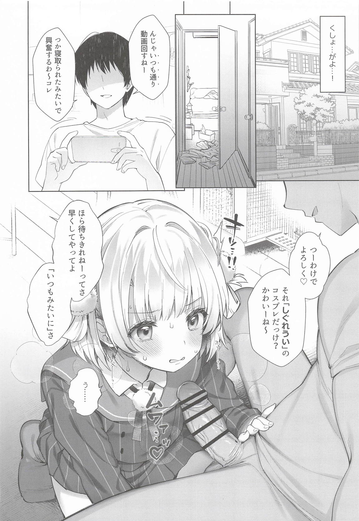アイドル神絵師Vtuberエロ裏垢活動総集編 92ページ