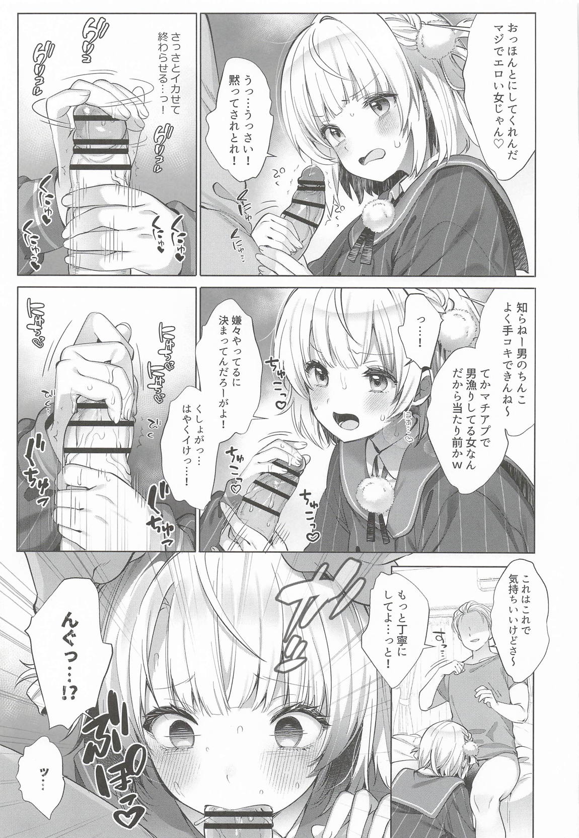 アイドル神絵師Vtuberエロ裏垢活動総集編 93ページ