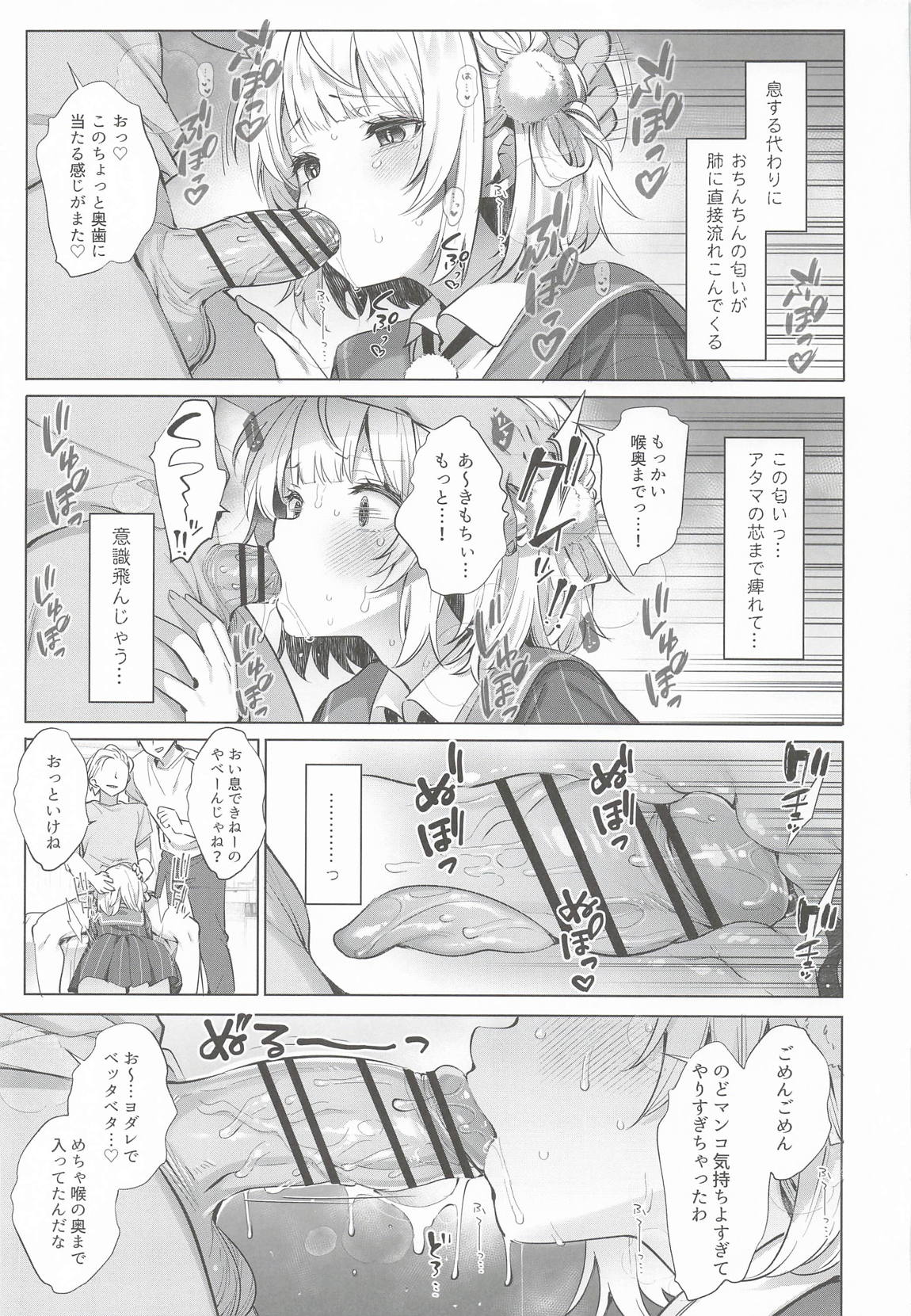 アイドル神絵師Vtuberエロ裏垢活動総集編 95ページ