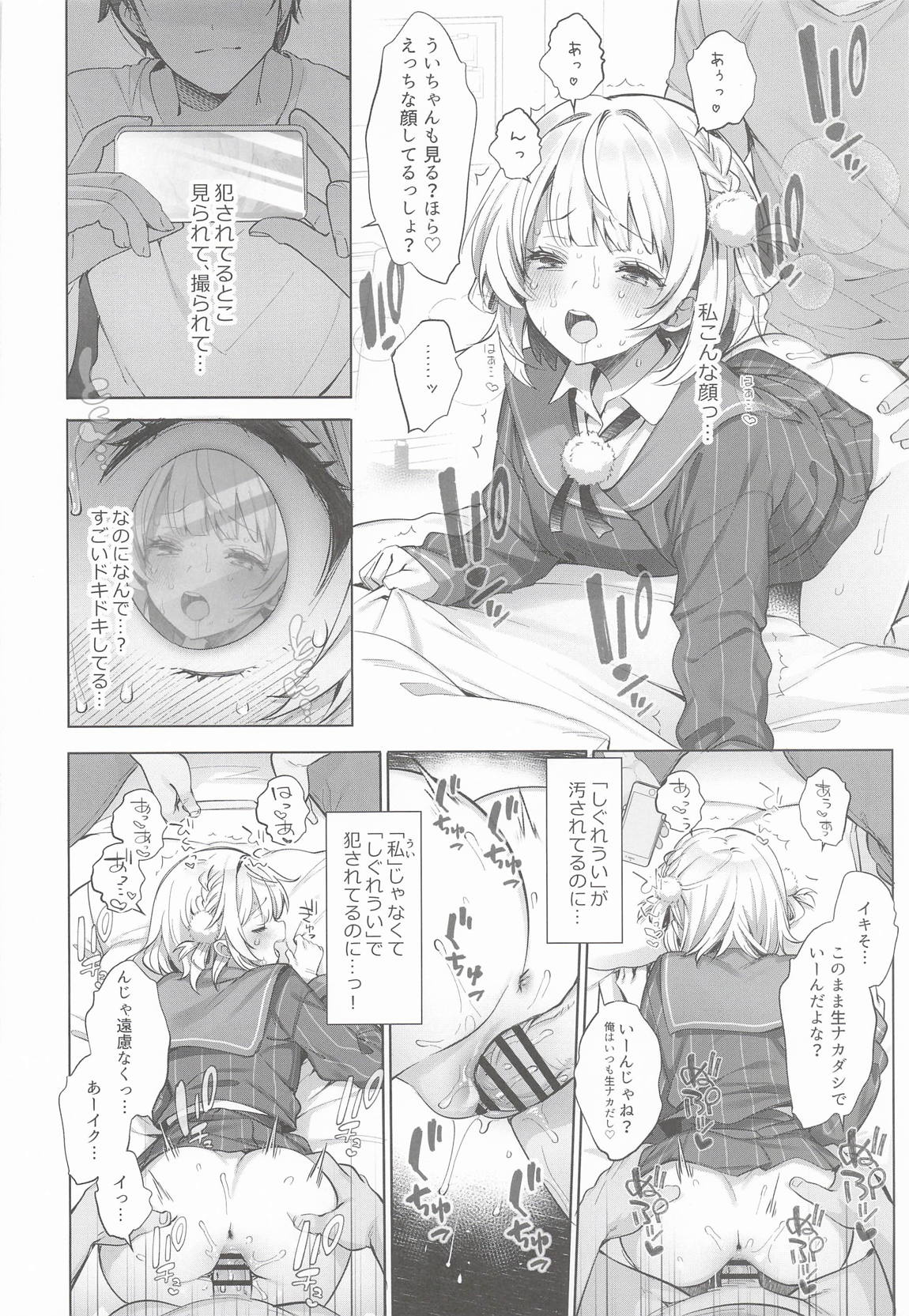 アイドル神絵師Vtuberエロ裏垢活動総集編 100ページ
