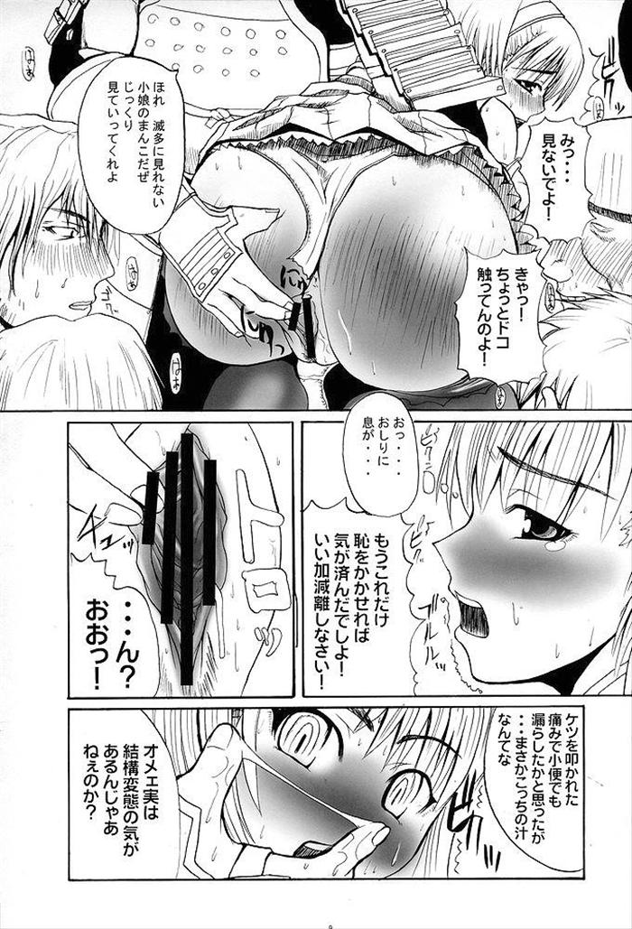 bleed 8ページ