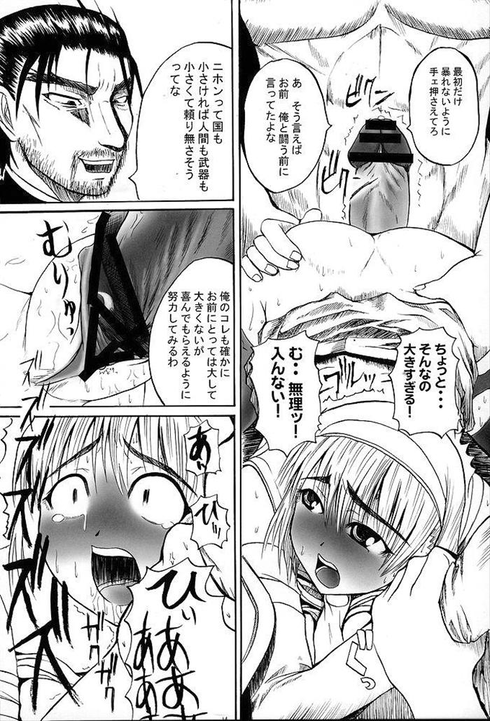 bleed 13ページ
