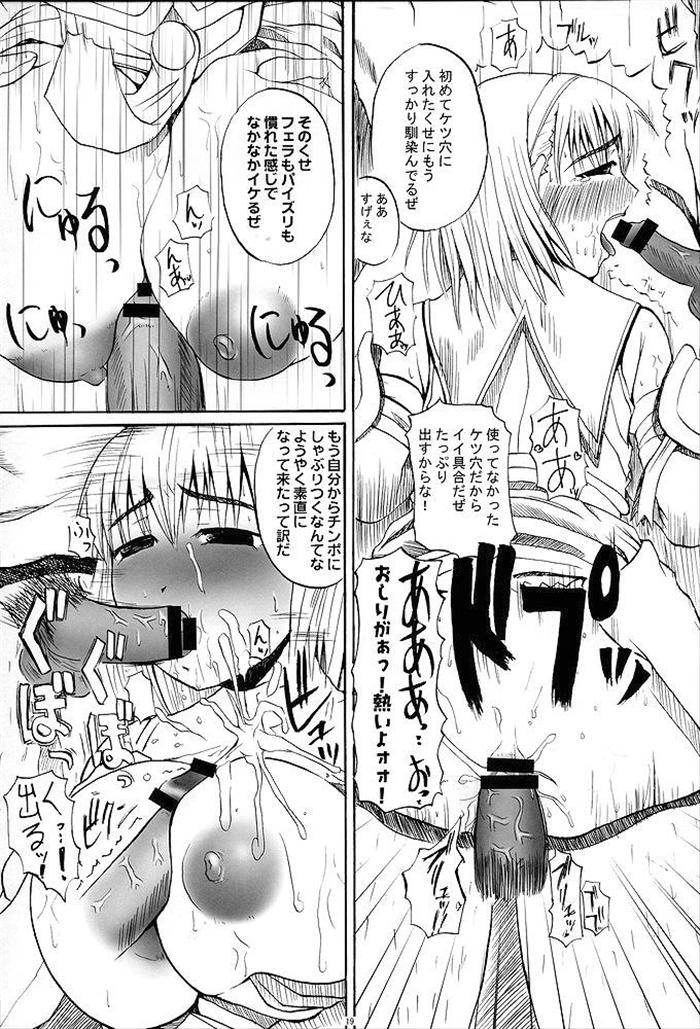 bleed 18ページ