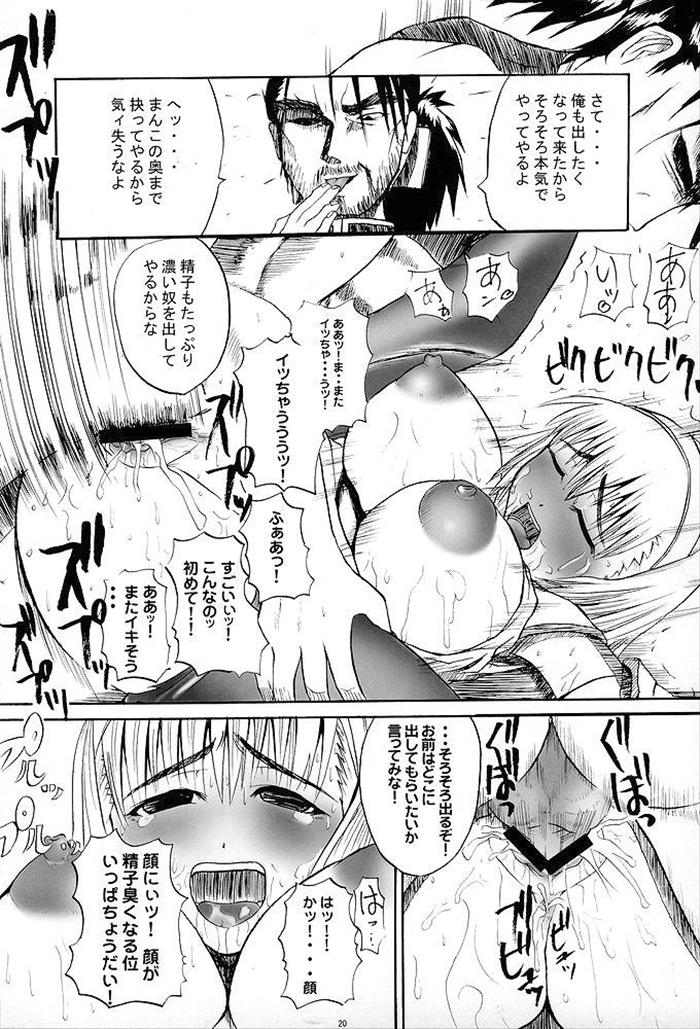 bleed 19ページ