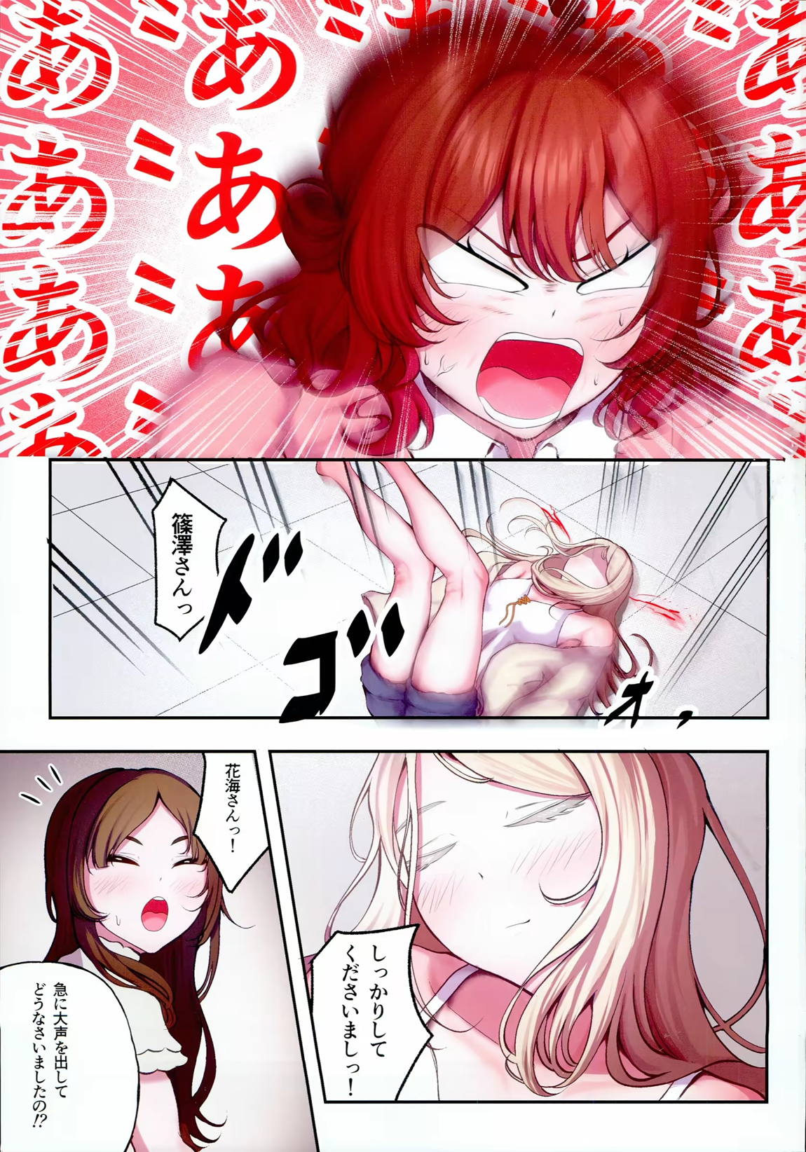酒痴肉燐羽 2ページ