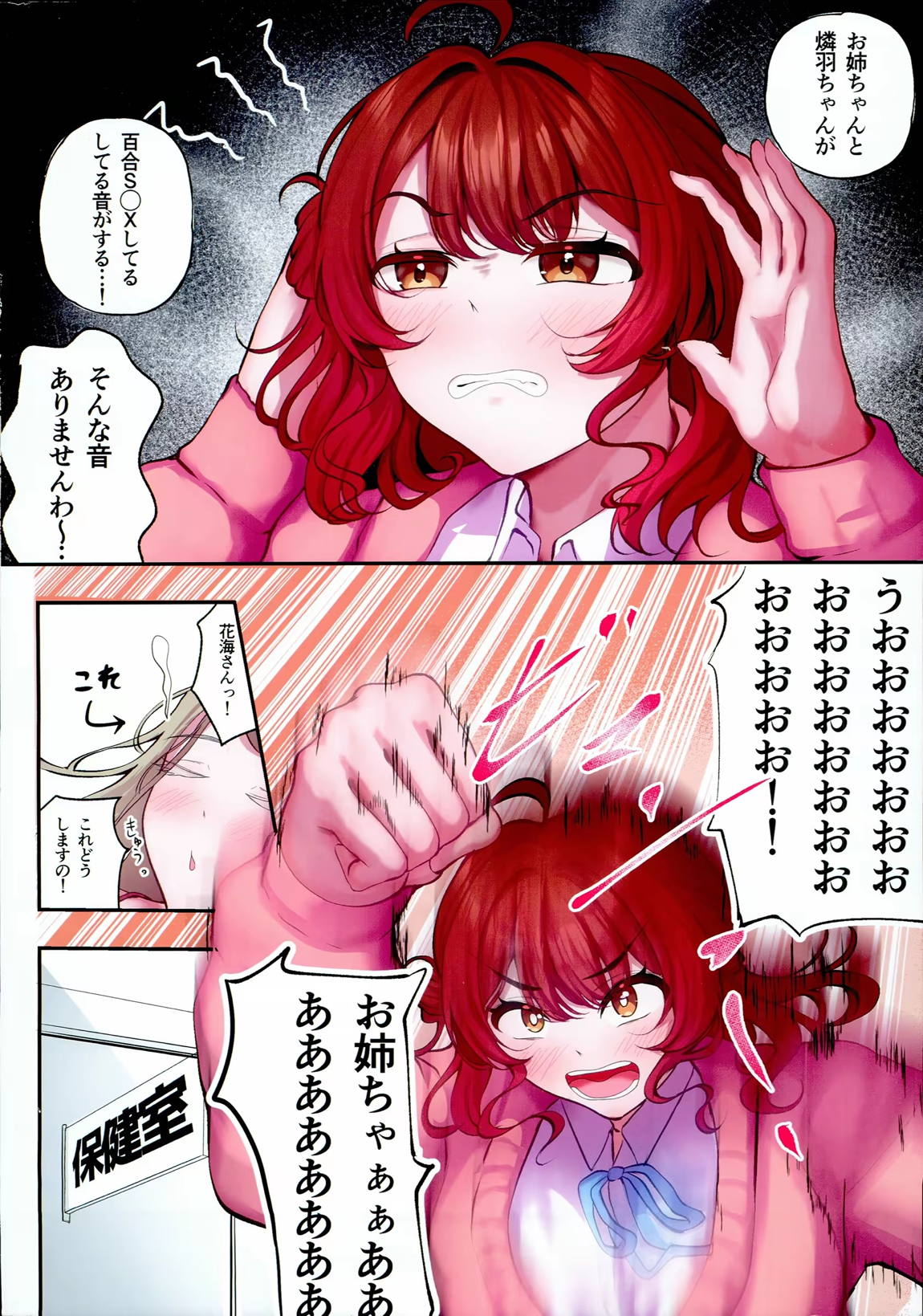 酒痴肉燐羽 3ページ