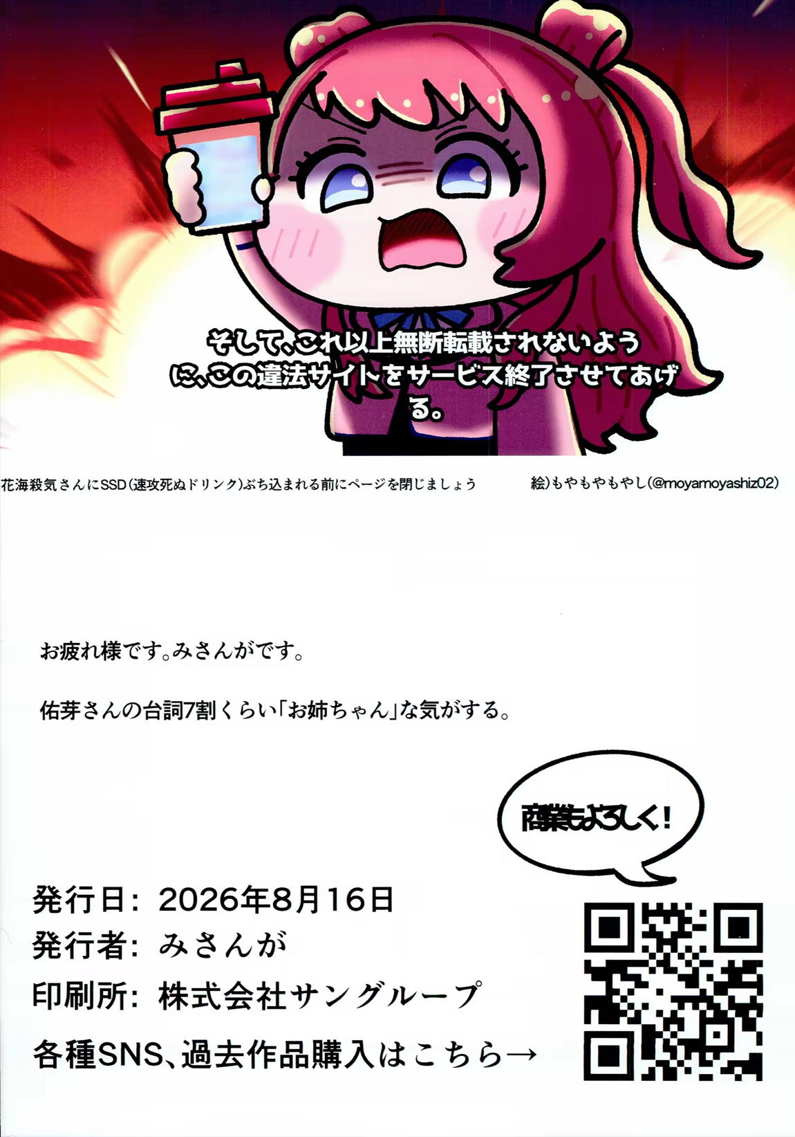 酒痴肉燐羽 17ページ