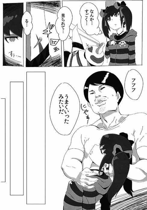 よびだしバトルでヤろうぜ！ 5ページ